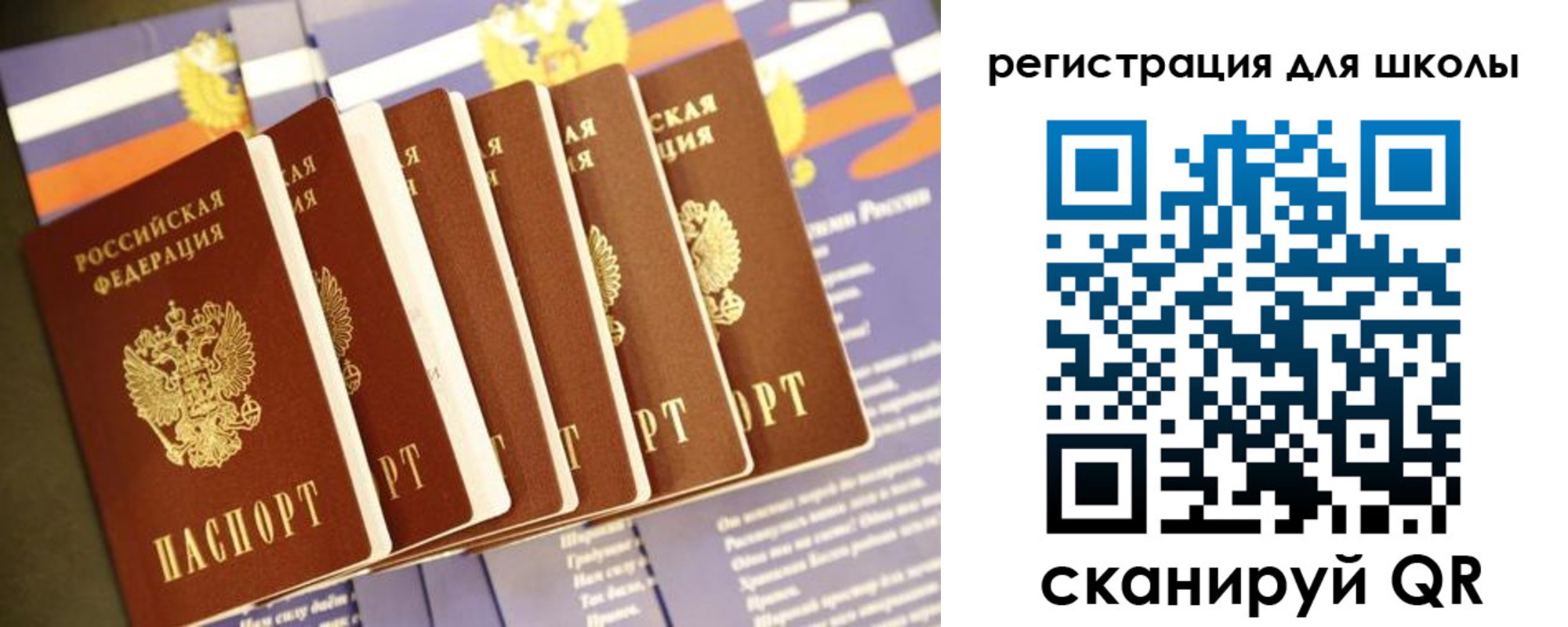 прописка для работы в Таре