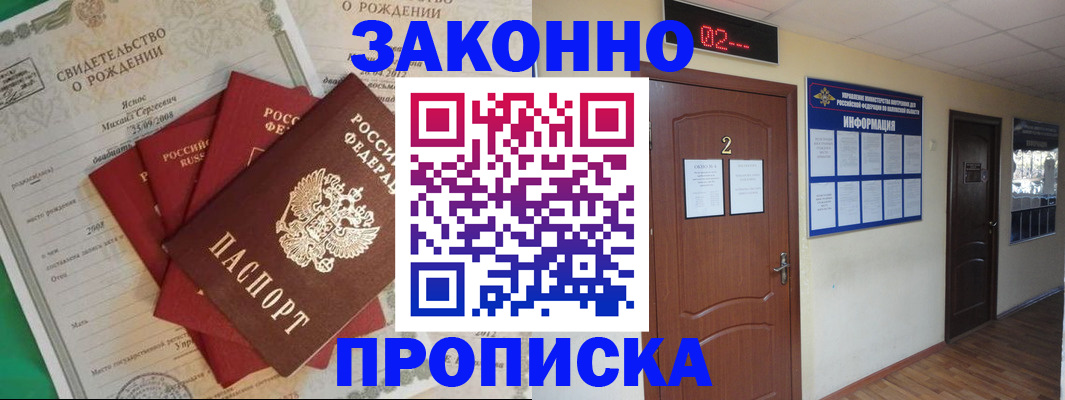 прописка для школы в Таре