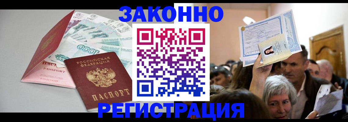 временная регистрация для всех в Таре