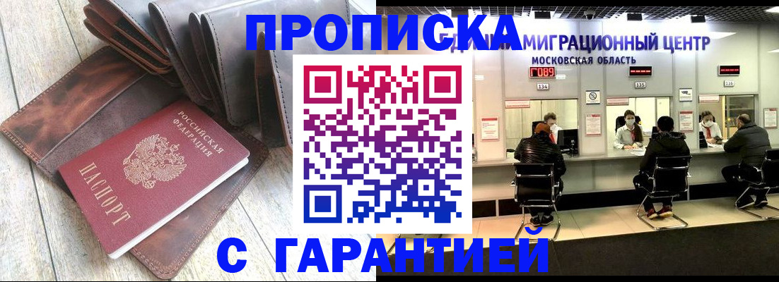 прописка поиск в Таре