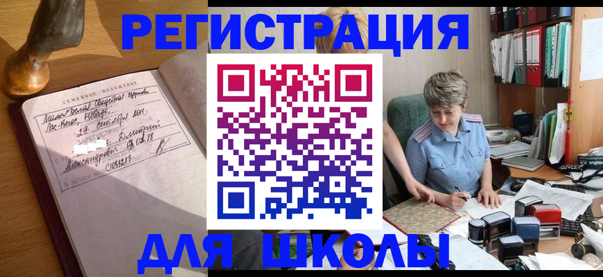 где прописаться в Таре