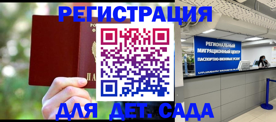 прописка в Таре