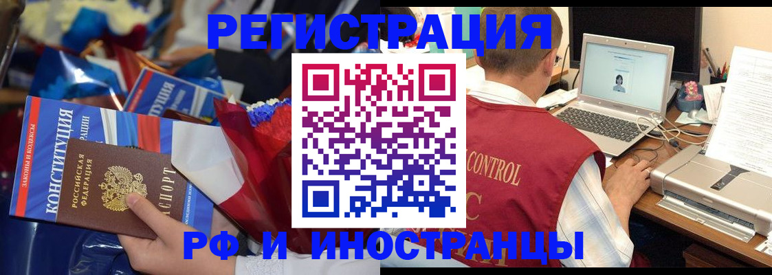 миграционный учет в Таре